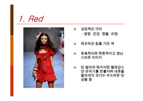 색채 이미지 레포트-3