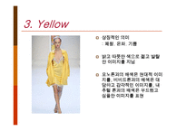 색채 이미지 레포트-5