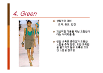 색채 이미지 레포트-6