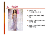 색채 이미지 레포트-8