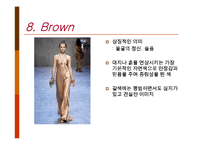 색채 이미지 레포트-10