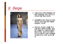 색채 이미지 레포트-11