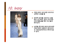 색채 이미지 레포트-12
