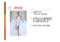 색채 이미지 레포트-13