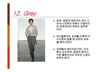 색채 이미지 레포트-14