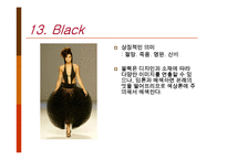 색채 이미지 레포트-15
