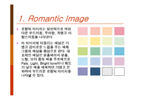 색채 이미지 레포트-17