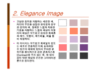 색채 이미지 레포트-19