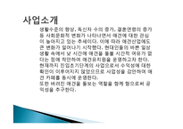 애견산업 레포트-3