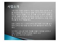 애견산업 레포트-4