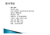 애견산업 레포트-5