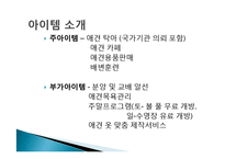 애견산업 레포트-9