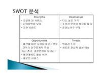 애견산업 레포트-10