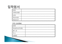 애견산업 레포트-16
