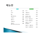 애견산업 레포트-19
