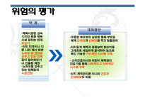 벤처창업및경영-스포츠 센터 사업계획서-9