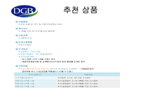 대구은행 기업분석-19