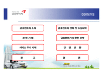 금호렌트카 서비스-2