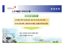금호렌트카 서비스-11