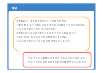 남성화장품분석-3