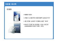 남성화장품분석-20