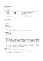 SPR(정신분열병) 케이스입니다.-2