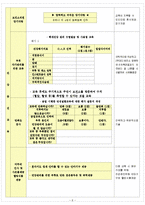 건강증진사업계획서(지역)-6