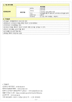 건강증진사업계획서(지역)-9
