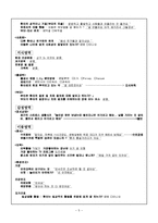 로타바이러스케이스-5