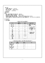 로타바이러스케이스-7