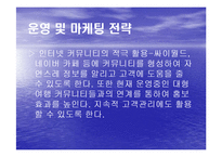 관광펜션 사업계획서 창업계획서-20