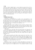 운영주체에 따른 보육의 유형 중 보육의 발전을 위해 어떠한 형태를 좀 더 육성해야 하는지와 그 이유에 대해 서술하시오.-2