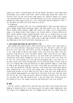 운영주체에 따른 보육의 유형 중 보육의 발전을 위해 어떠한 형태를 좀 더 육성해야 하는지와 그 이유에 대해 서술하시오.-3
