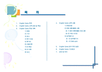 2007도봉EnglishDreamCamp-2