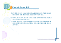 2007도봉EnglishDreamCamp-3