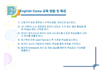 2007도봉EnglishDreamCamp-4