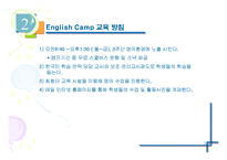 2007도봉EnglishDreamCamp-5