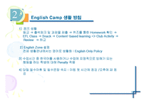 2007도봉EnglishDreamCamp-6