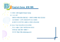 2007도봉EnglishDreamCamp-7