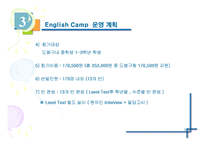 2007도봉EnglishDreamCamp-8