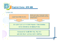 2007도봉EnglishDreamCamp-10