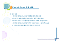 2007도봉EnglishDreamCamp-11