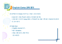 2007도봉EnglishDreamCamp-14