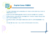 2007도봉EnglishDreamCamp-17