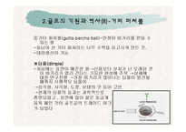 골프의 정의와 역사-14