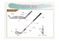 골프의 정의와 역사-20