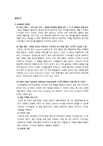ZARA 4p분석 레포트-1