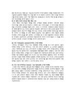 ZARA 4p분석 레포트-6