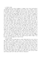 발달 심리학 이론의 영유아를 보는 아동관, 교육관, 교사관과 한계점에 대해 각각 살펴보고 이를 바탕으로 자신의 아동관, 교육관, 교사관-3