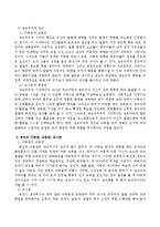 발달 심리학 이론의 영유아를 보는 아동관, 교육관, 교사관과 한계점에 대해 각각 살펴보고 이를 바탕으로 자신의 아동관, 교육관, 교사관-4